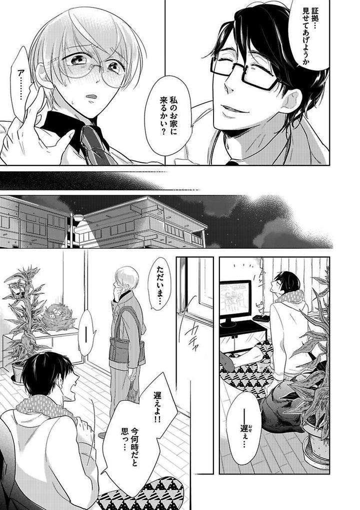 Kichiku-H-Seiyoku-Zukan-Anthology-Jp page 5
