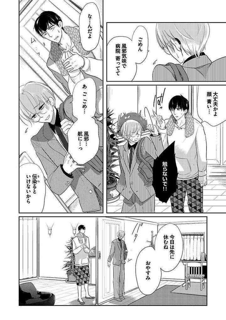 Kichiku-H-Seiyoku-Zukan-Anthology-Jp page 6