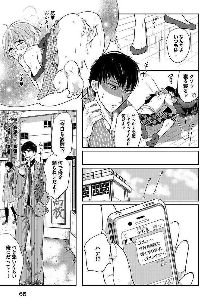 Kichiku-H-Seiyoku-Zukan-Anthology-Jp page 7