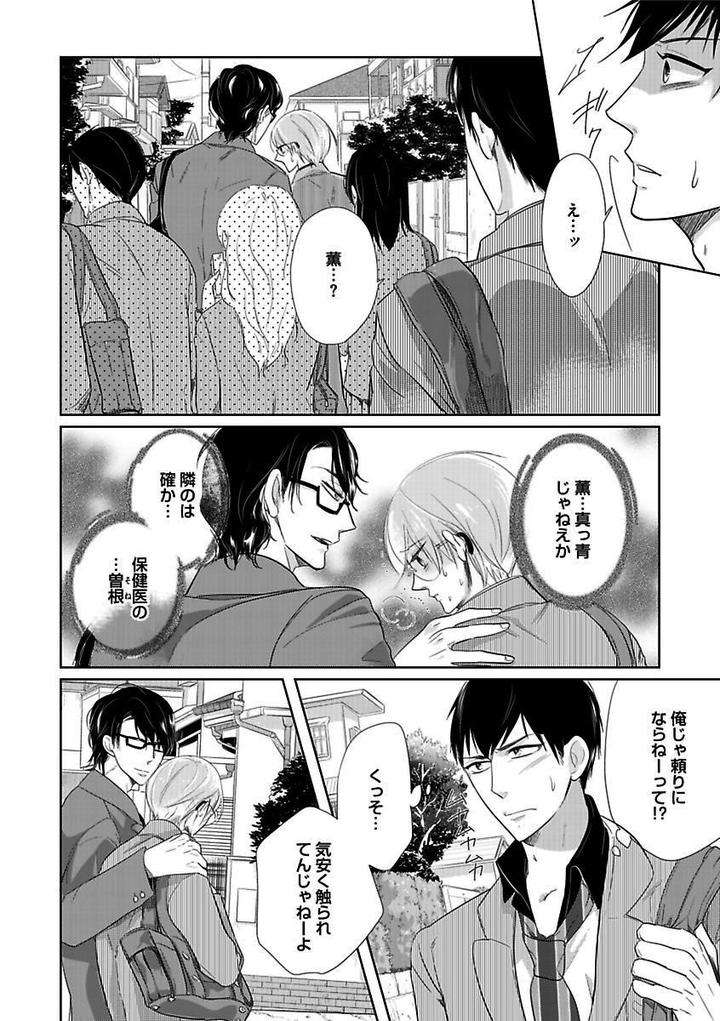 Kichiku-H-Seiyoku-Zukan-Anthology-Jp page 8