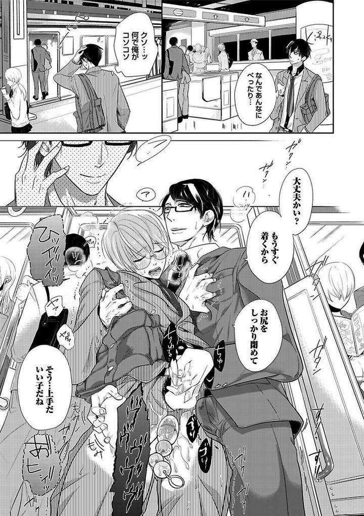 Kichiku-H-Seiyoku-Zukan-Anthology-Jp page 9