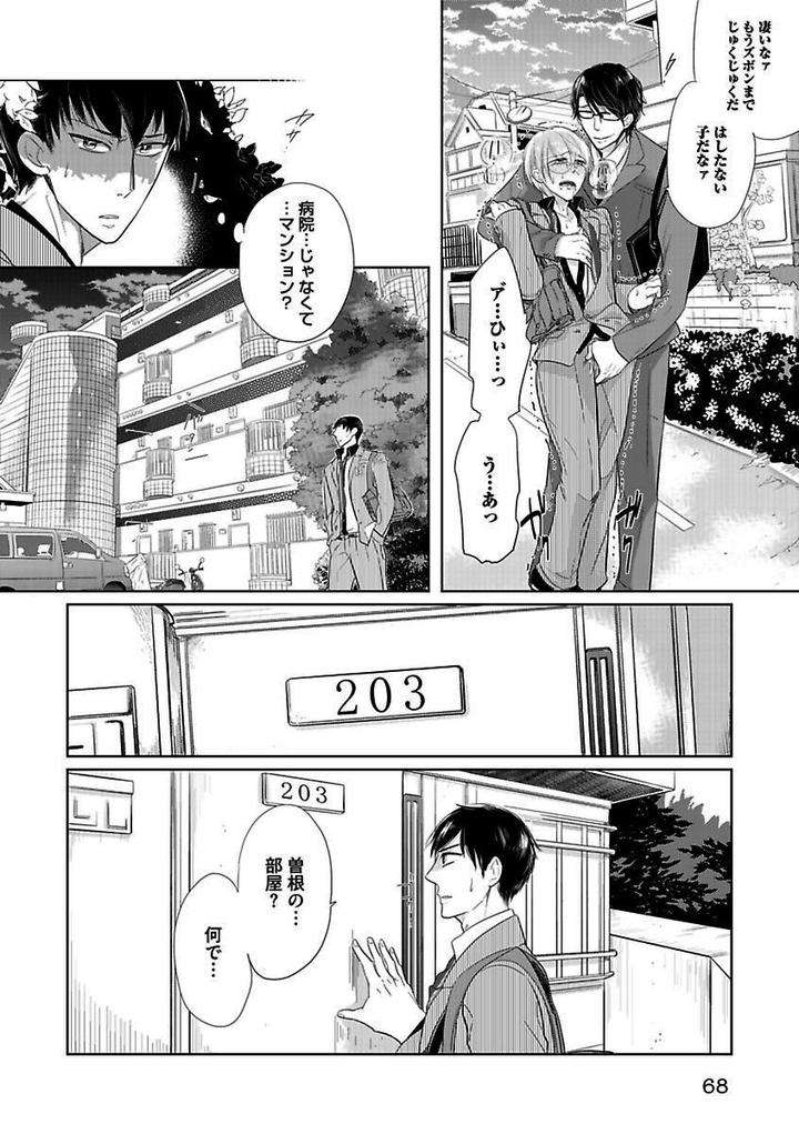 Kichiku-H-Seiyoku-Zukan-Anthology-Jp page 10