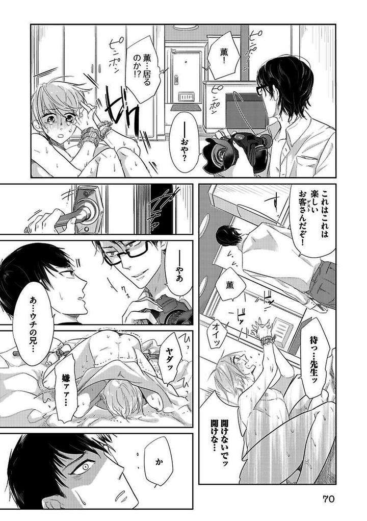 Kichiku-H-Seiyoku-Zukan-Anthology-Jp page 12