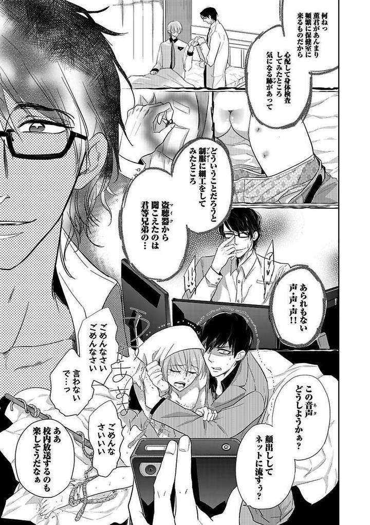 Kichiku-H-Seiyoku-Zukan-Anthology-Jp page 15