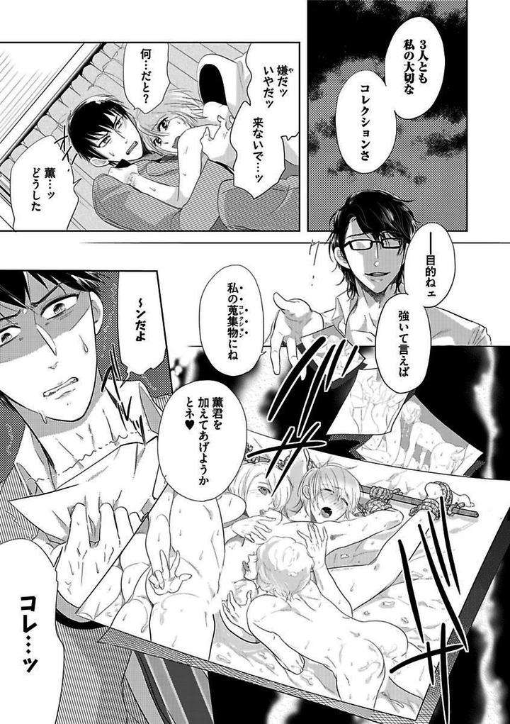 Kichiku-H-Seiyoku-Zukan-Anthology-Jp page 17