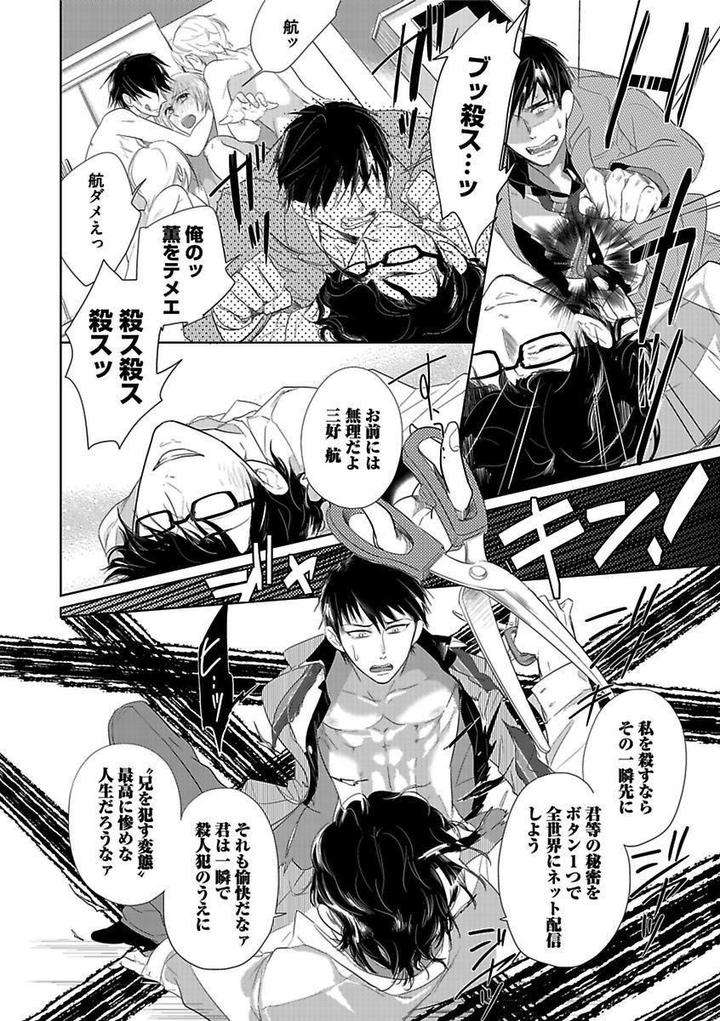 Kichiku-H-Seiyoku-Zukan-Anthology-Jp page 18