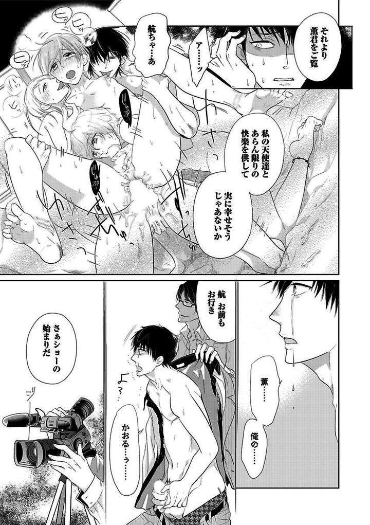 Kichiku-H-Seiyoku-Zukan-Anthology-Jp page 19