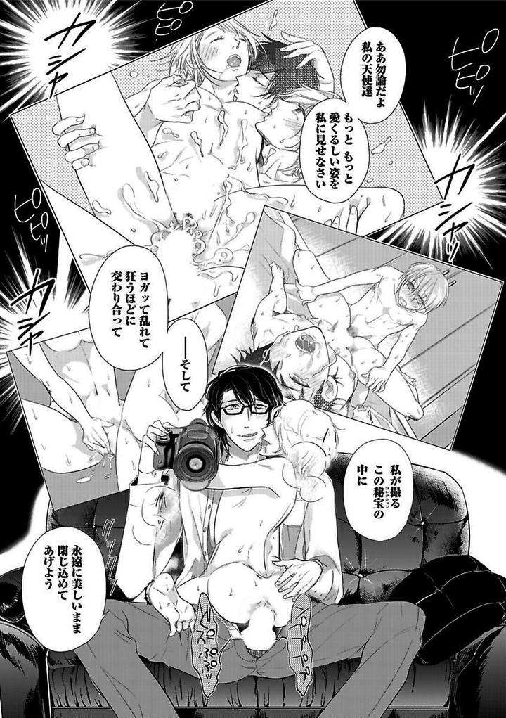 Kichiku-H-Seiyoku-Zukan-Anthology-Jp page 25
