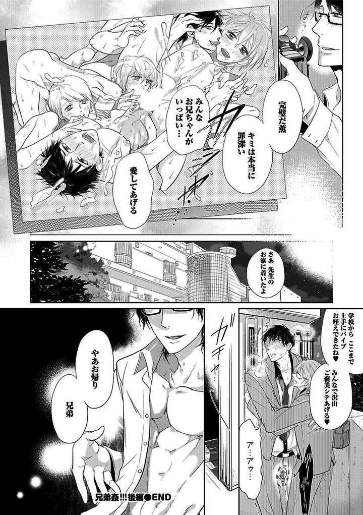 Kichiku-H-Seiyoku-Zukan-Anthology-Jp page 28