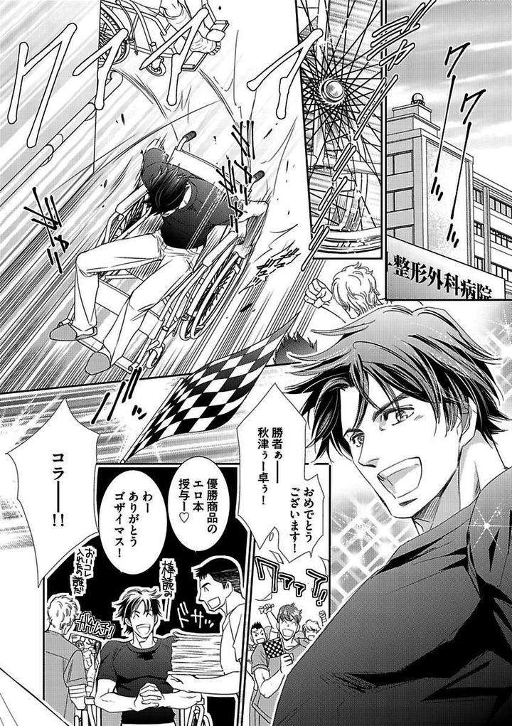 Kichiku-H-Seiyoku-Zukan-Anthology-Jp page 2