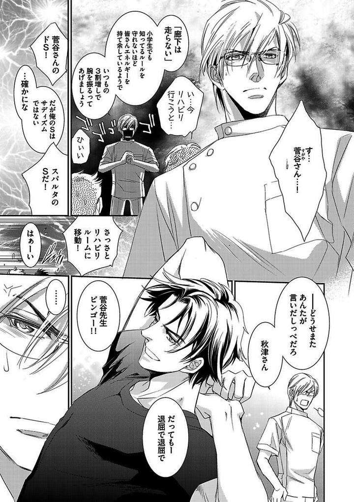 Kichiku-H-Seiyoku-Zukan-Anthology-Jp page 3
