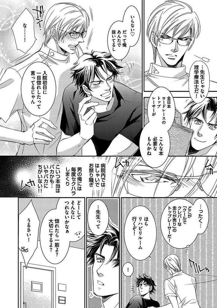 Kichiku-H-Seiyoku-Zukan-Anthology-Jp page 4