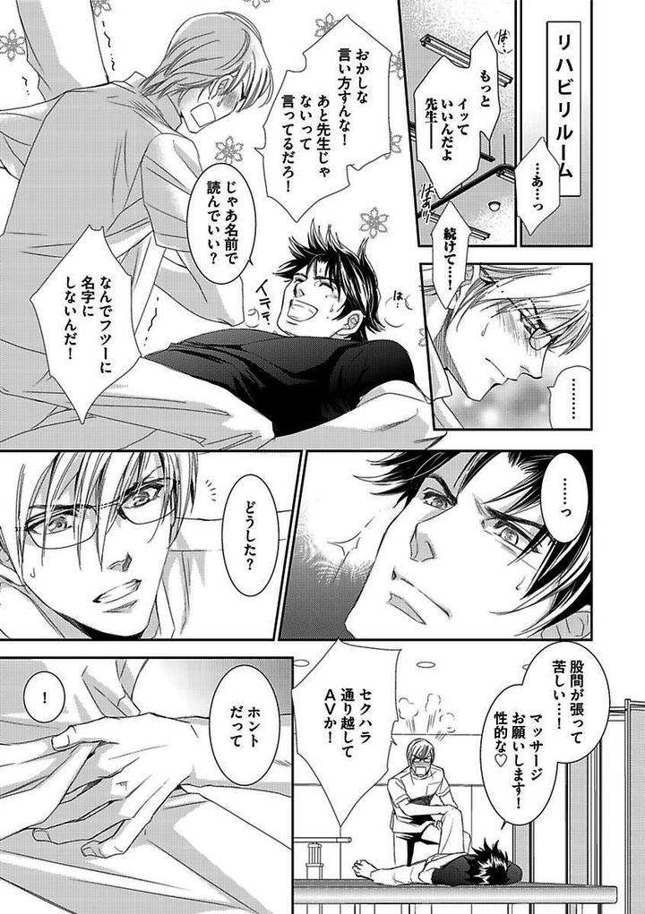 Kichiku-H-Seiyoku-Zukan-Anthology-Jp page 5