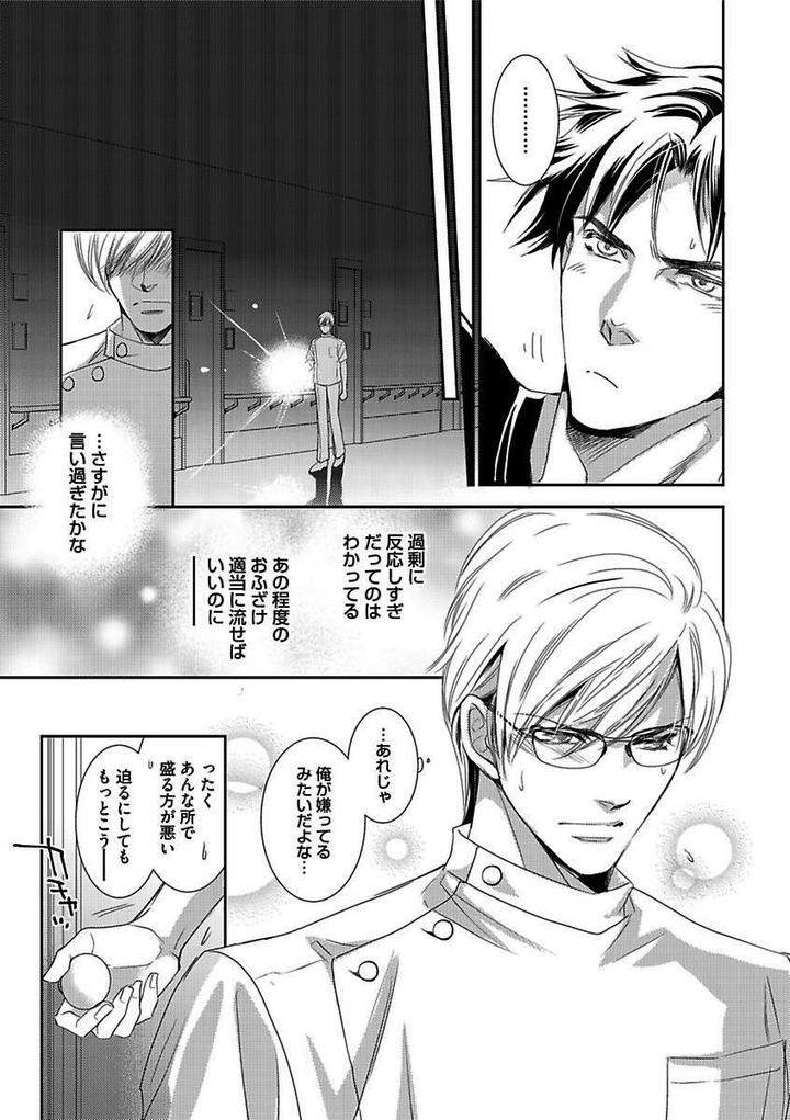 Kichiku-H-Seiyoku-Zukan-Anthology-Jp page 7