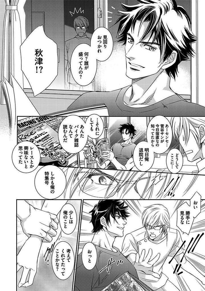 Kichiku-H-Seiyoku-Zukan-Anthology-Jp page 8