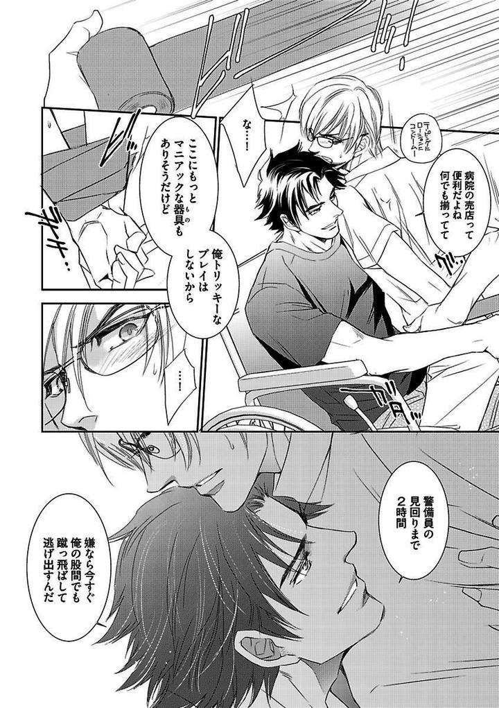 Kichiku-H-Seiyoku-Zukan-Anthology-Jp page 10
