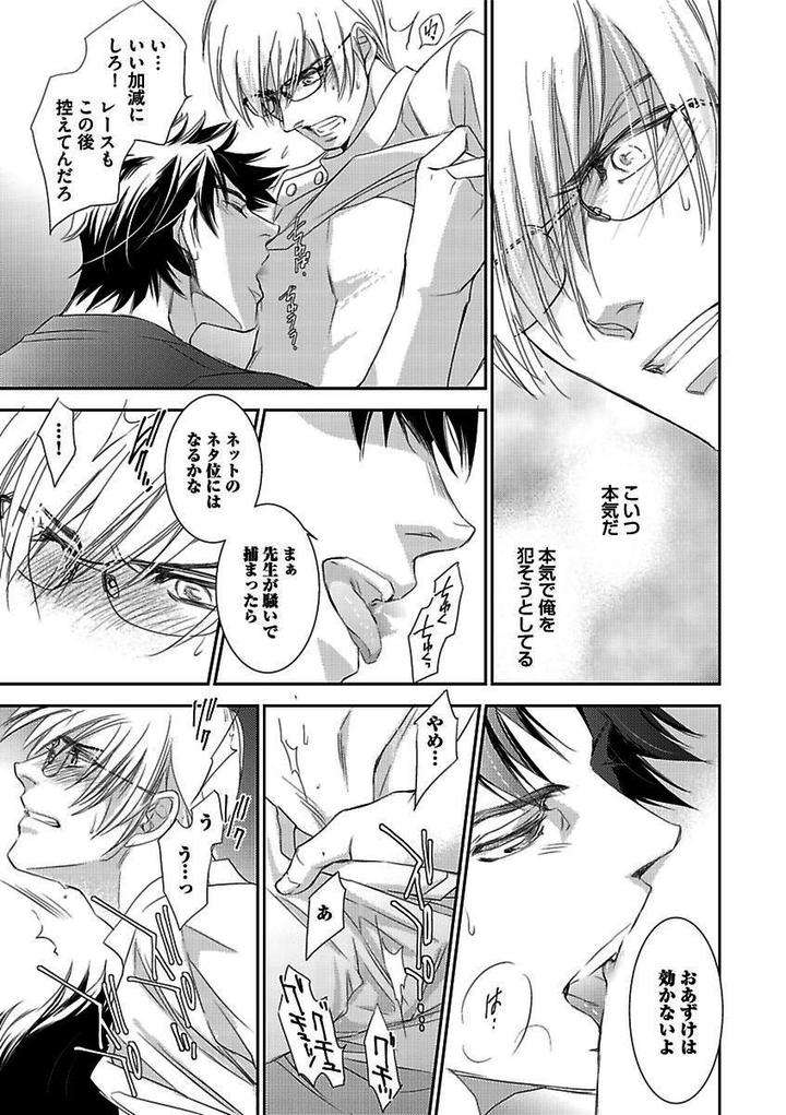 Kichiku-H-Seiyoku-Zukan-Anthology-Jp page 11