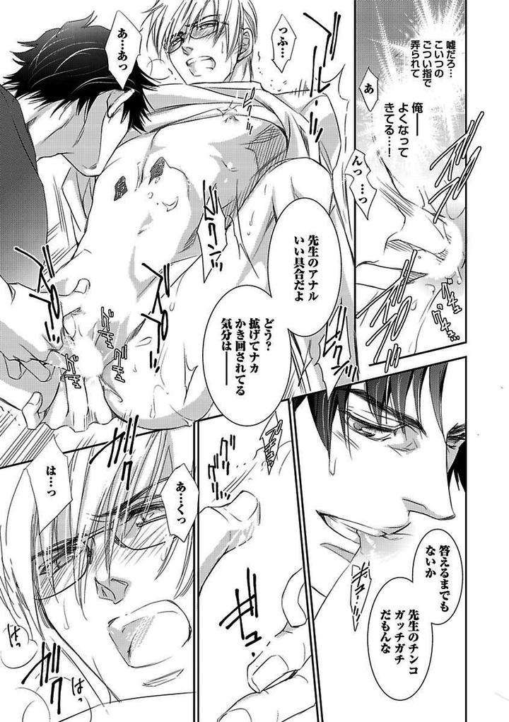 Kichiku-H-Seiyoku-Zukan-Anthology-Jp page 13
