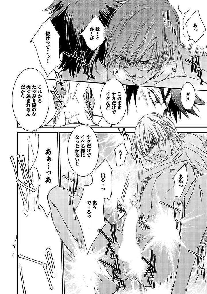 Kichiku-H-Seiyoku-Zukan-Anthology-Jp page 14