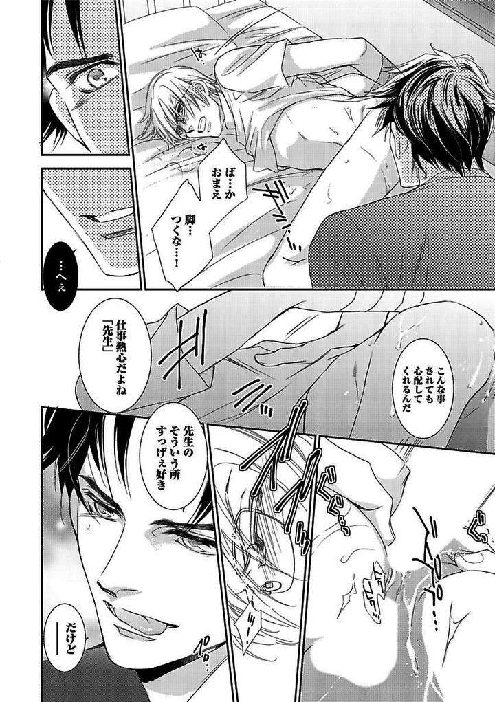 Kichiku-H-Seiyoku-Zukan-Anthology-Jp page 18