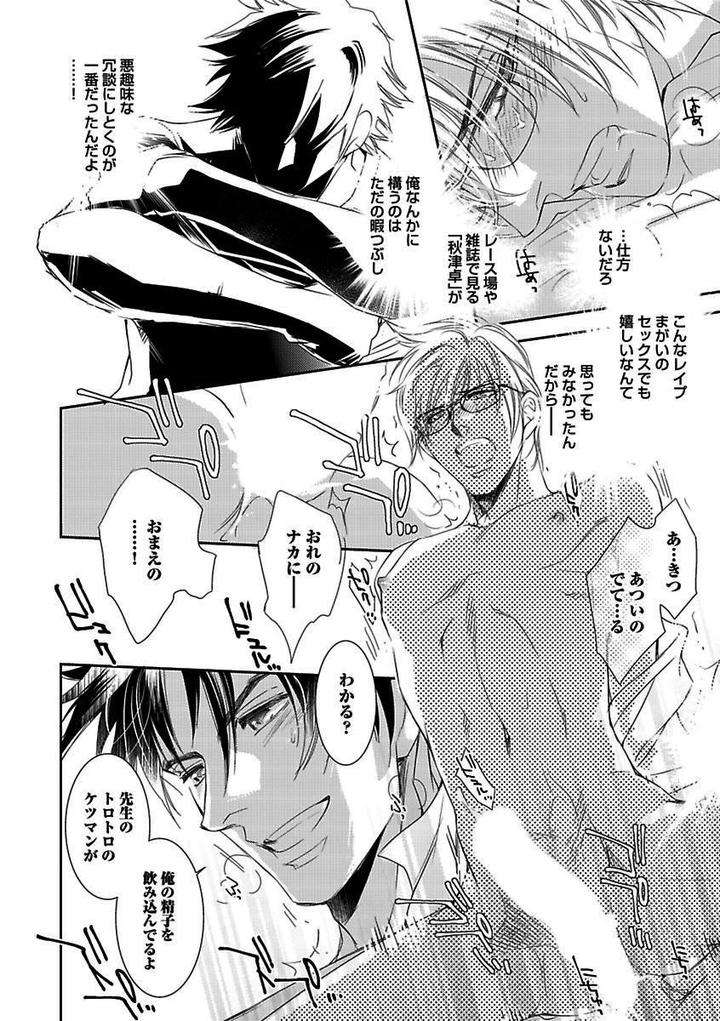 Kichiku-H-Seiyoku-Zukan-Anthology-Jp page 20