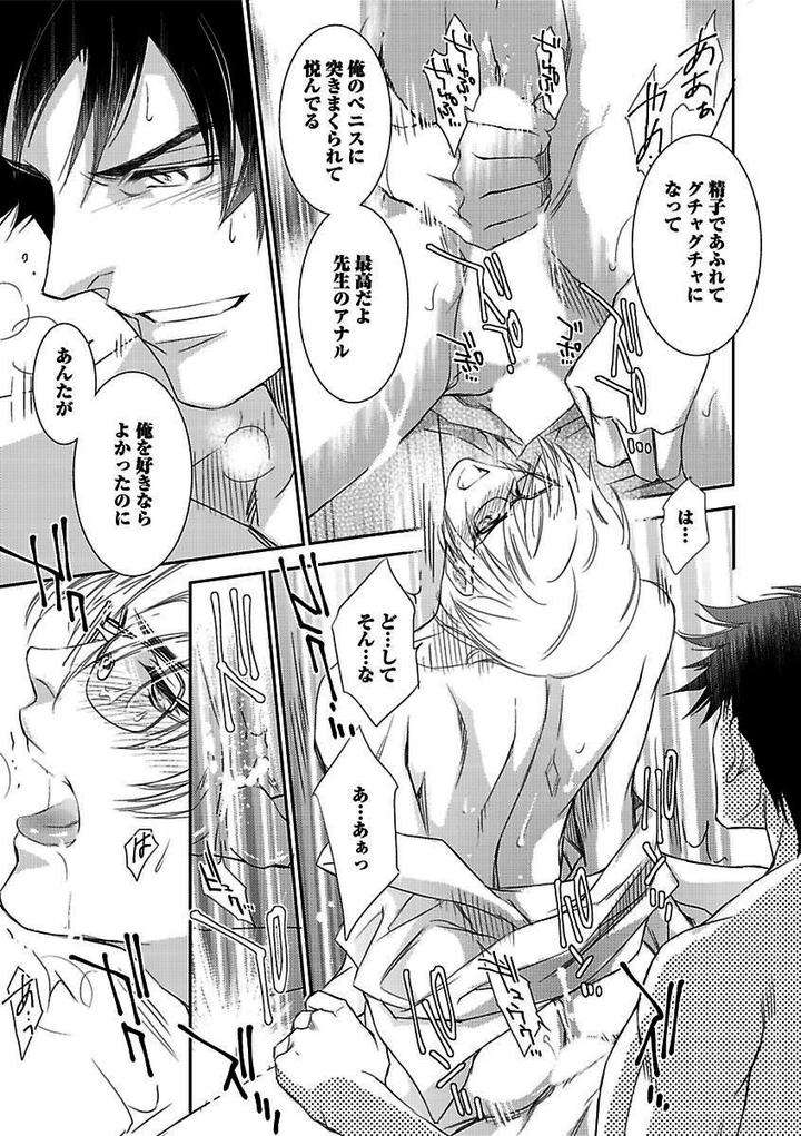 Kichiku-H-Seiyoku-Zukan-Anthology-Jp page 21