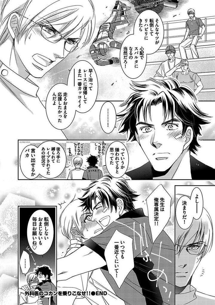 Kichiku-H-Seiyoku-Zukan-Anthology-Jp page 24