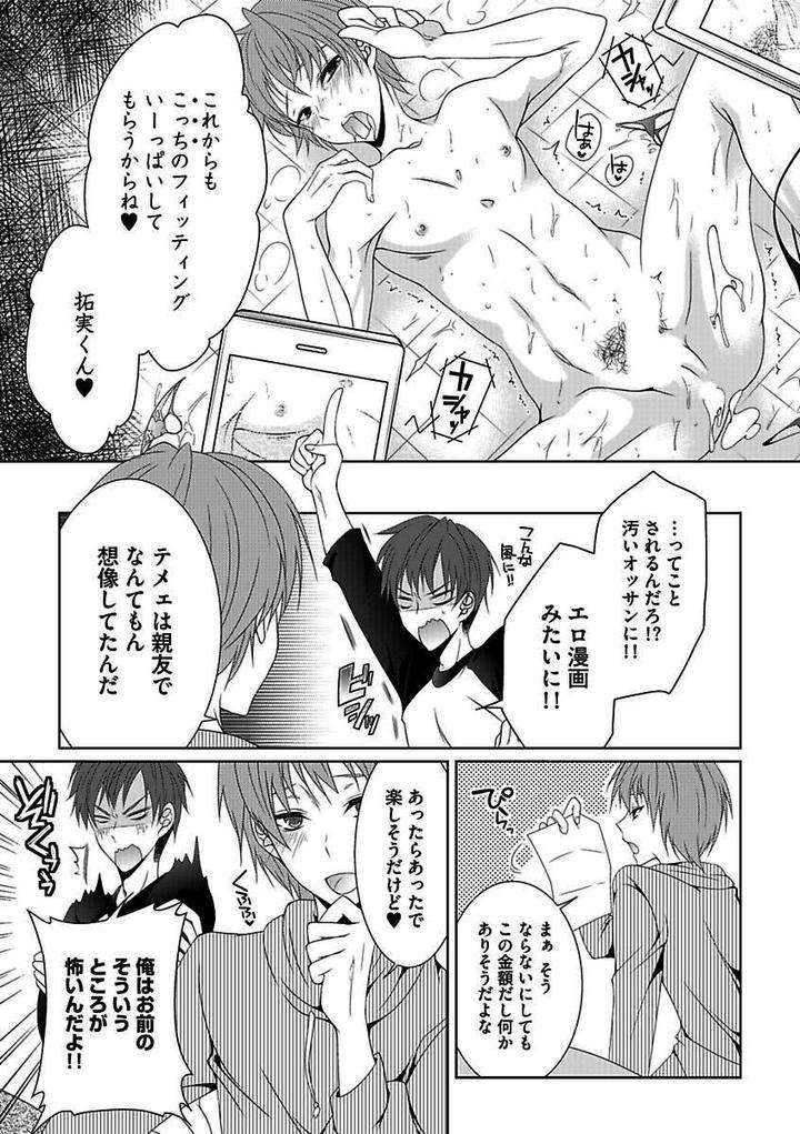 Kichiku-H-Seiyoku-Zukan-Anthology-Jp page 3