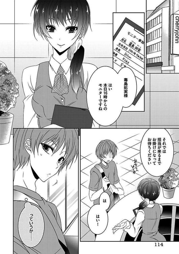 Kichiku-H-Seiyoku-Zukan-Anthology-Jp page 4