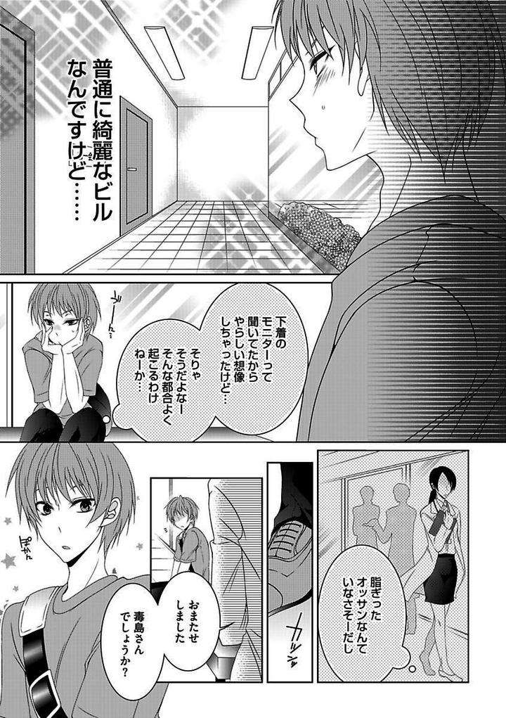 Kichiku-H-Seiyoku-Zukan-Anthology-Jp page 5