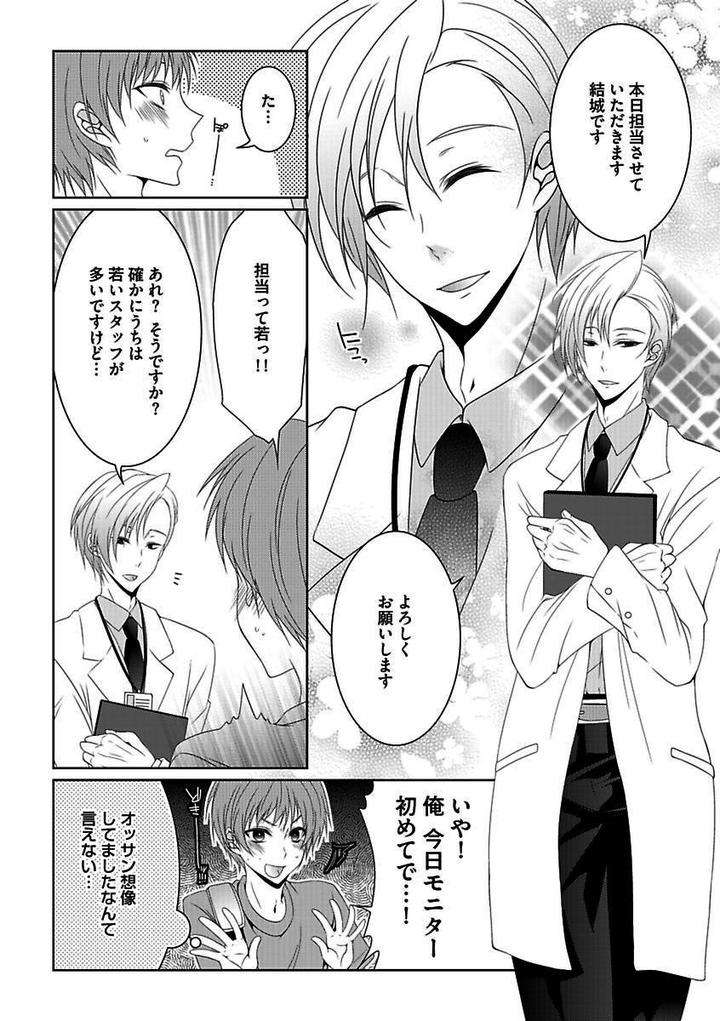 Kichiku-H-Seiyoku-Zukan-Anthology-Jp page 6