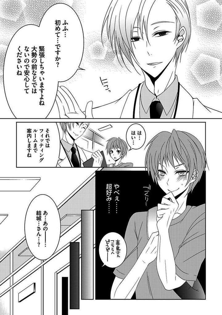 Kichiku-H-Seiyoku-Zukan-Anthology-Jp page 7