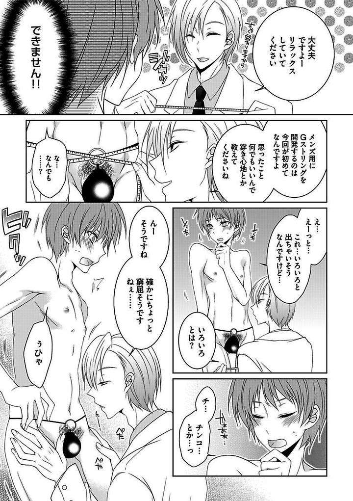 Kichiku-H-Seiyoku-Zukan-Anthology-Jp page 9