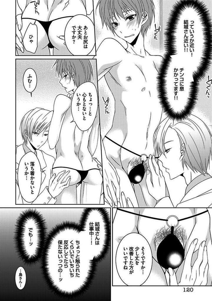 Kichiku-H-Seiyoku-Zukan-Anthology-Jp page 10