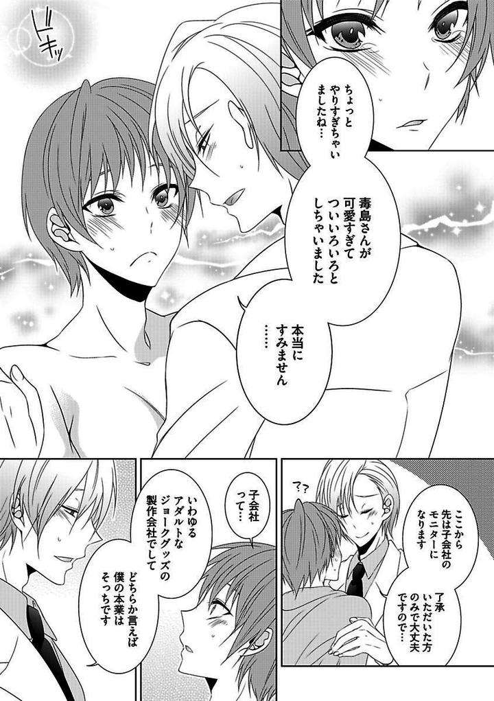 Kichiku-H-Seiyoku-Zukan-Anthology-Jp page 13
