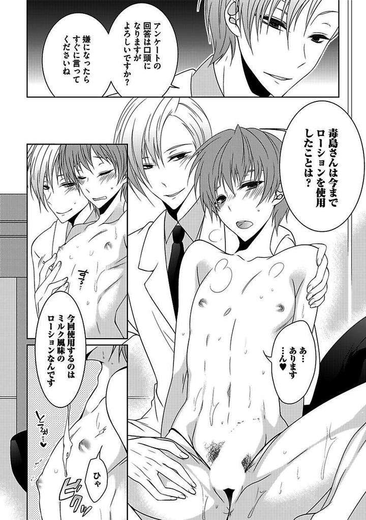 Kichiku-H-Seiyoku-Zukan-Anthology-Jp page 15