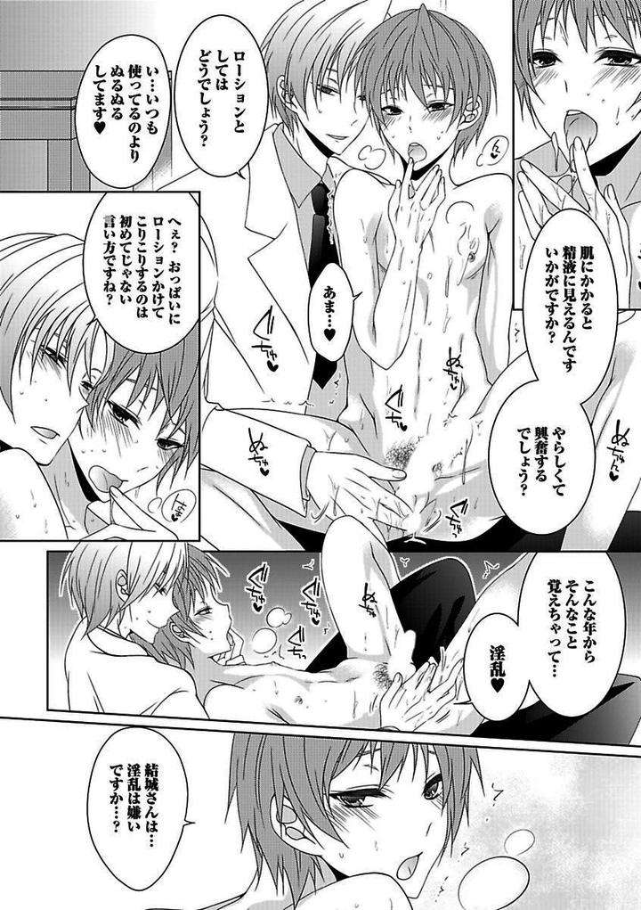 Kichiku-H-Seiyoku-Zukan-Anthology-Jp page 16