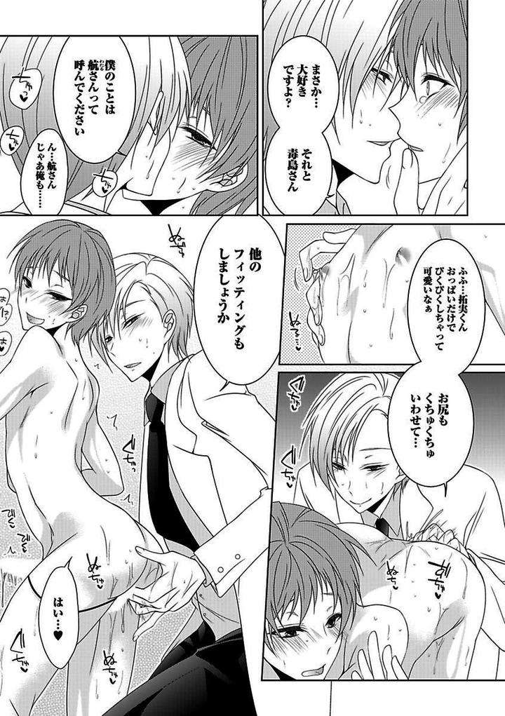 Kichiku-H-Seiyoku-Zukan-Anthology-Jp page 17