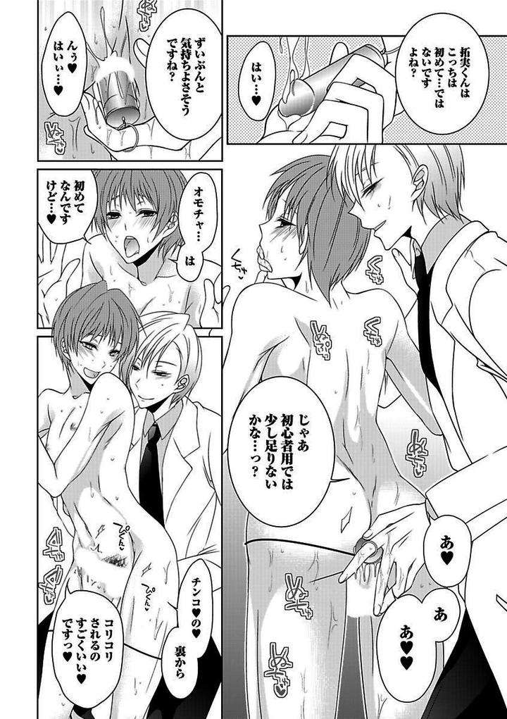 Kichiku-H-Seiyoku-Zukan-Anthology-Jp page 18