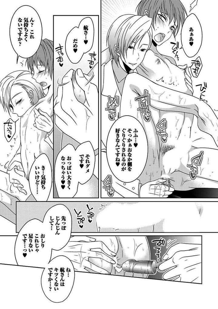 Kichiku-H-Seiyoku-Zukan-Anthology-Jp page 19