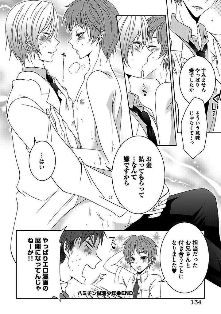 Kichiku-H-Seiyoku-Zukan-Anthology-Jp page 24