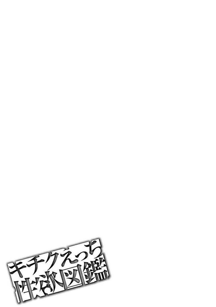 Kichiku-H-Seiyoku-Zukan-Anthology-Jp page 25