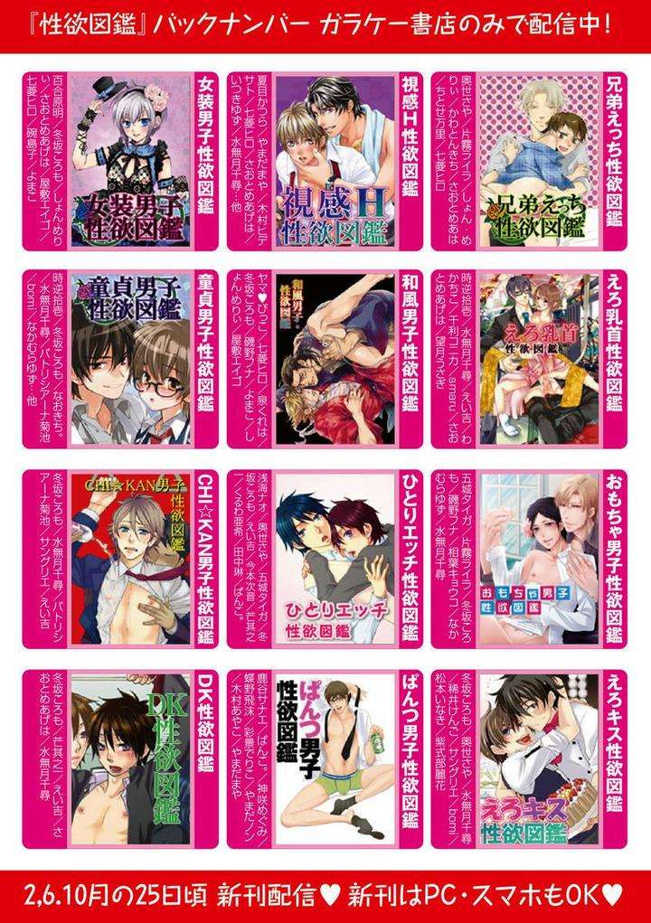 Kichiku-H-Seiyoku-Zukan-Anthology-Jp page 27