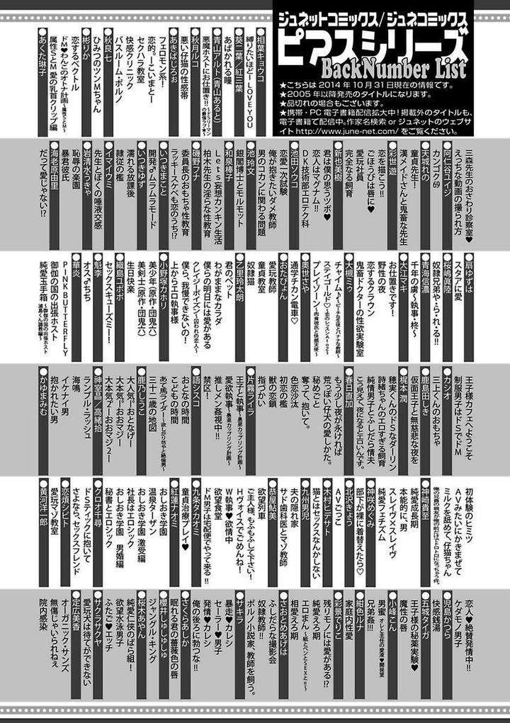 Kichiku-H-Seiyoku-Zukan-Anthology-Jp page 28