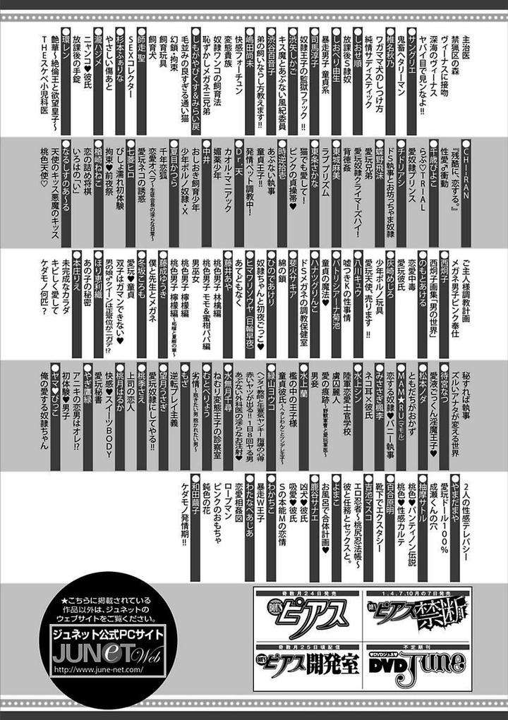 Kichiku-H-Seiyoku-Zukan-Anthology-Jp page 29