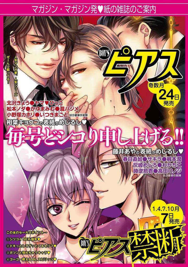 Kichiku-H-Seiyoku-Zukan-Anthology-Jp page 30