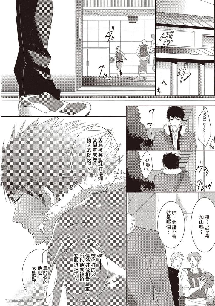 Kidzukanu-Shisen-By-Kamishima-Akira-Chn page 5