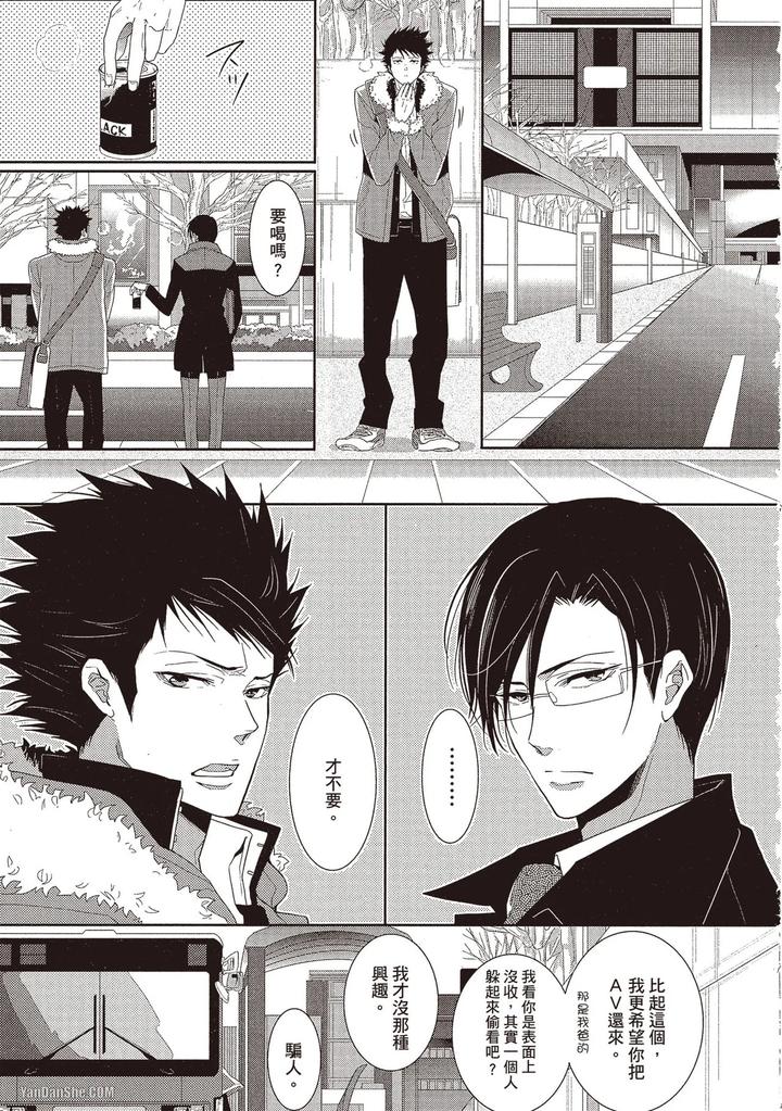 Kidzukanu-Shisen-By-Kamishima-Akira-Chn page 6