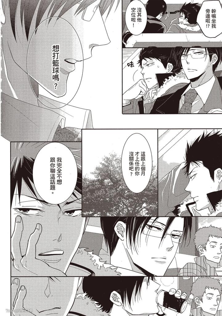 Kidzukanu-Shisen-By-Kamishima-Akira-Chn page 7