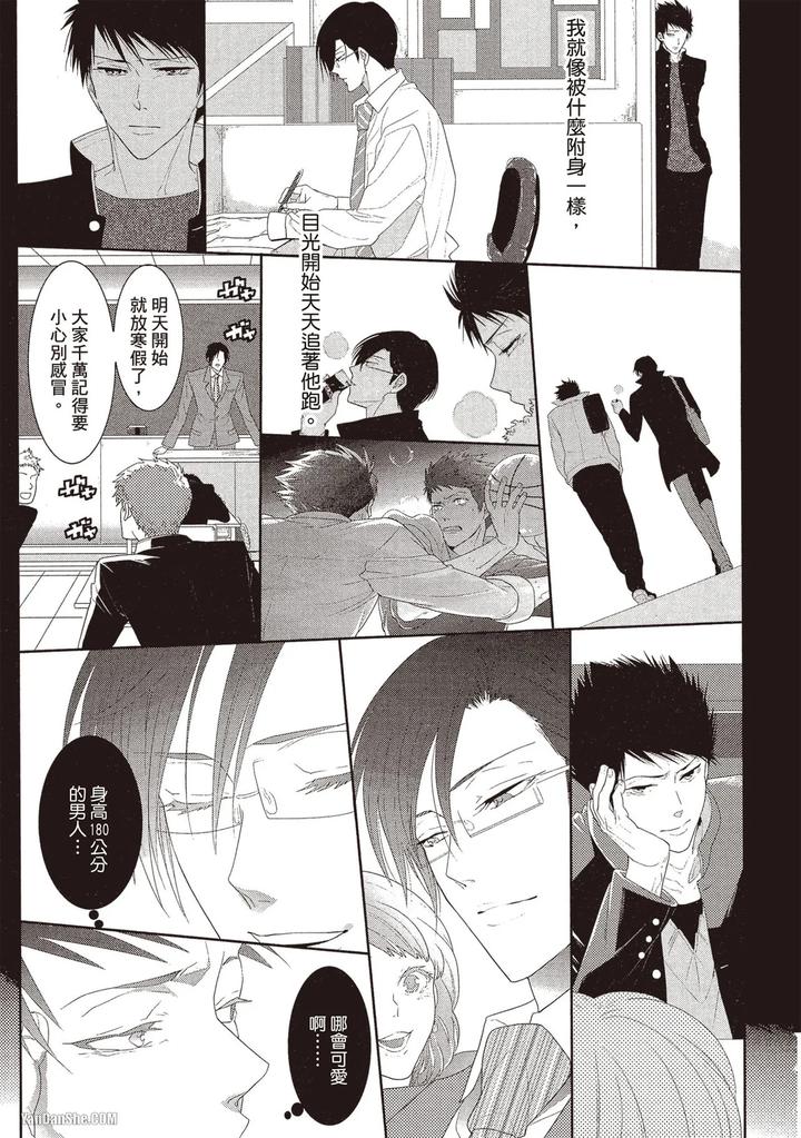 Kidzukanu-Shisen-By-Kamishima-Akira-Chn page 14